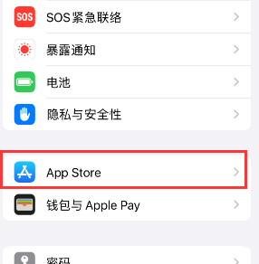 鼓楼苹果15维修中心如何让iPhone15APP自动更新 