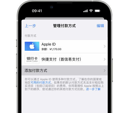 鼓楼苹果维修服务中心如何通过家人共享更改iPhone付款方式 