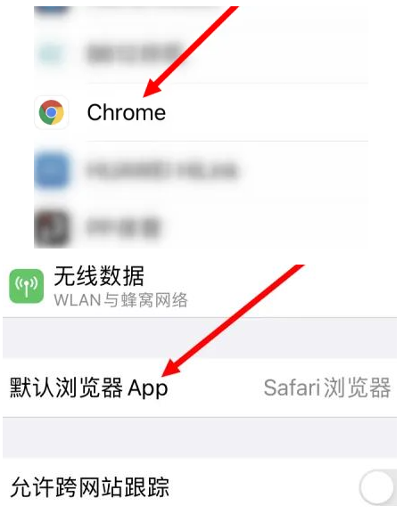 鼓楼鼓楼苹果维修服务iPhone如何把safari浏览器换成chrome浏览器