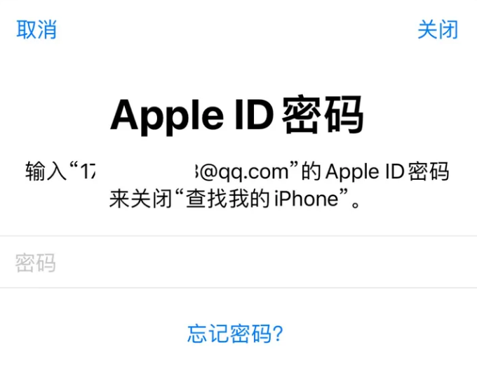 鼓楼苹果id维修分享Apple ID无法退出登录怎么办 