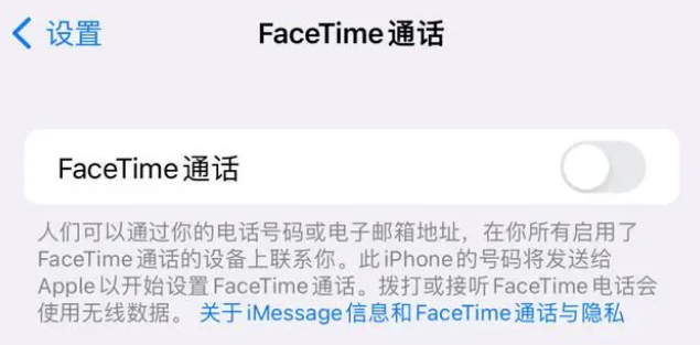 鼓楼苹果维修服务分享如何躲避FaceTime诈骗 